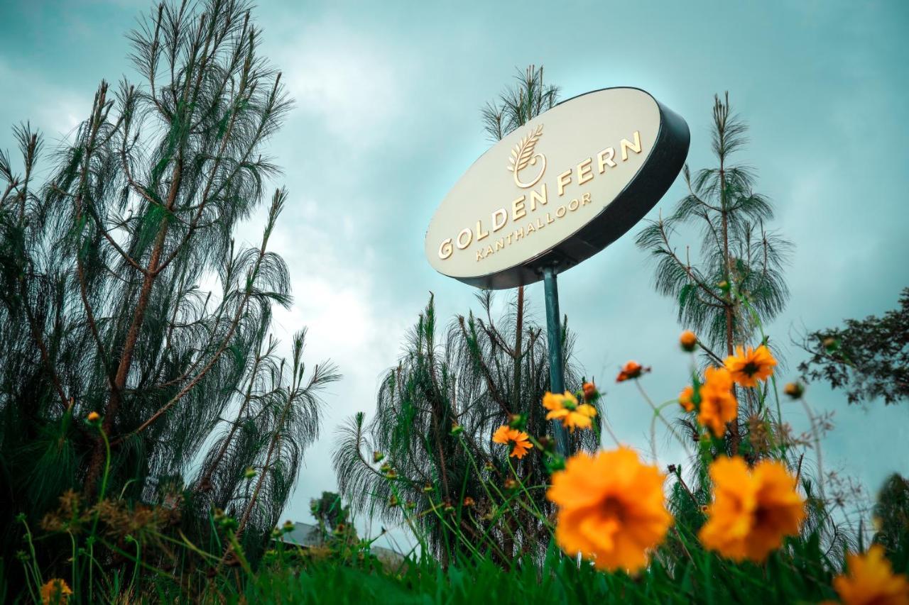 Golden Fern Resort Kanthalloor 外观 照片